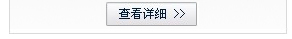 查看詳細(xì)搜索